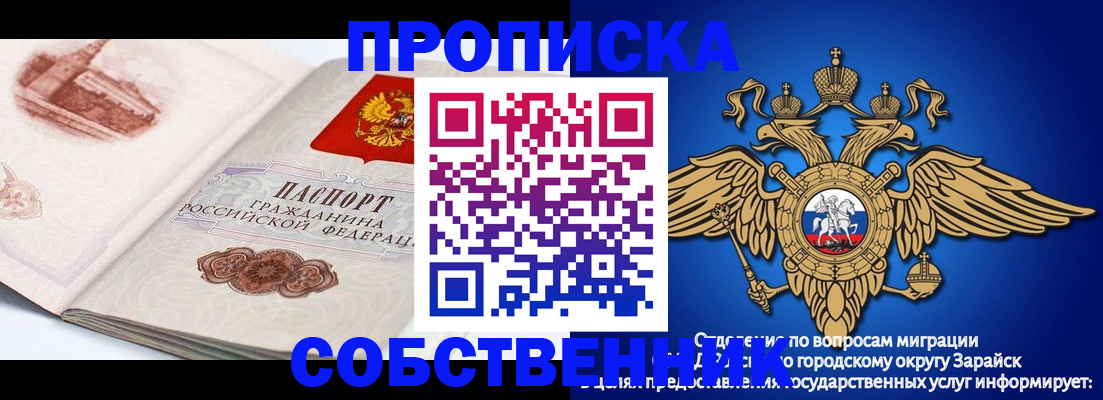 прописка для школы в Тихвине