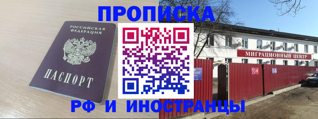 временная регистрация гарантия в Тихвине