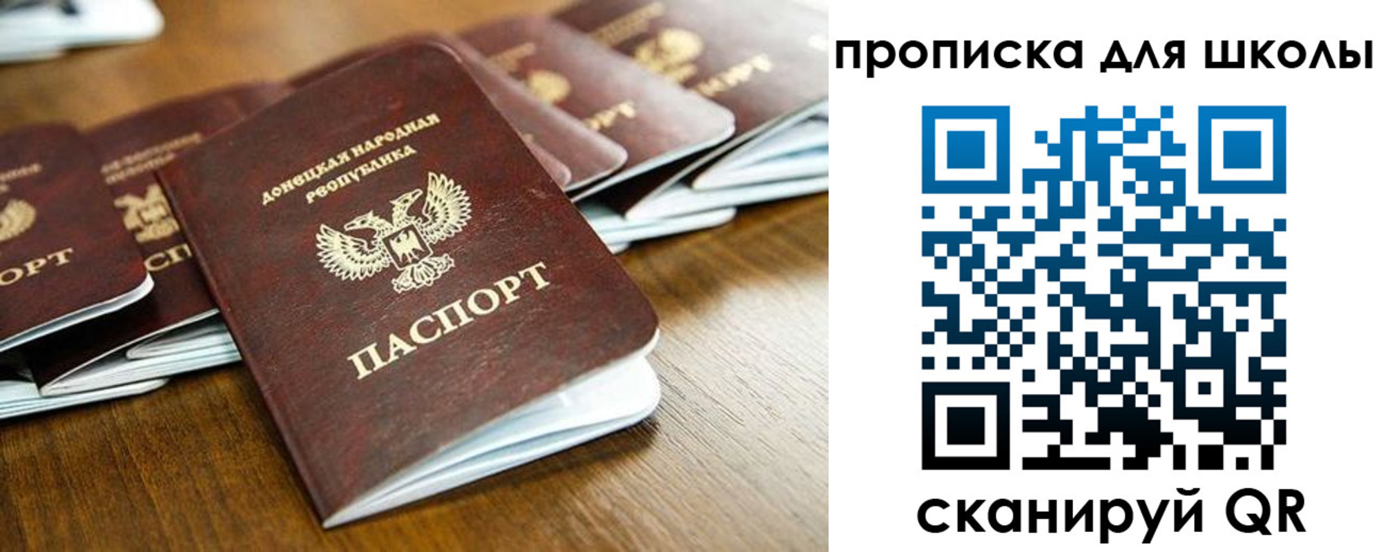 регистрация для школы в Тихвине