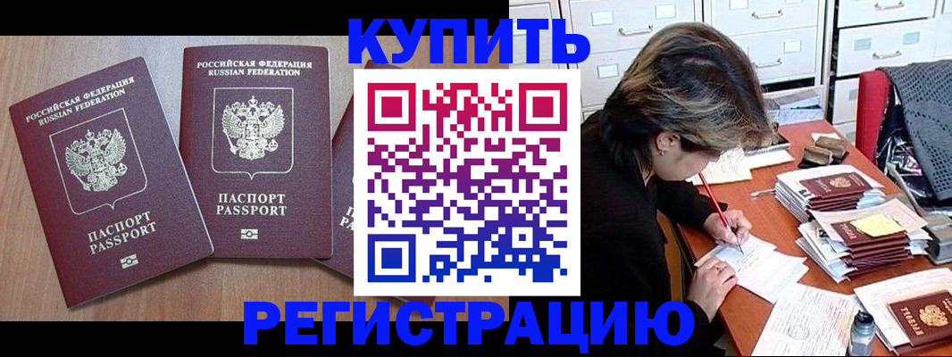 временная регистрация в Тихвине