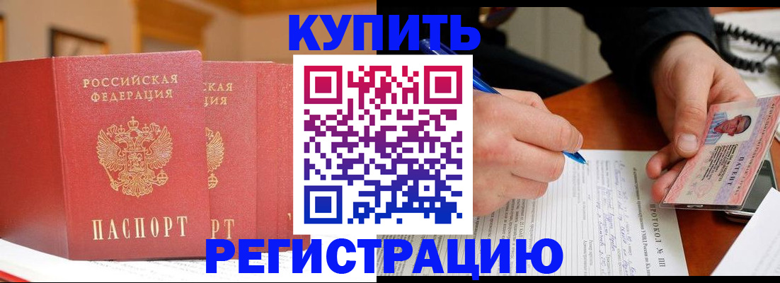 временная регистрация для школы в Тихвине