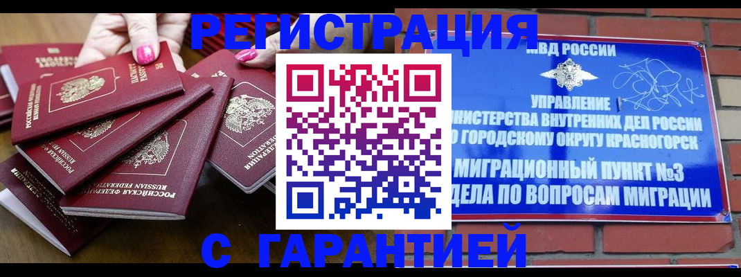 прописка для кредита в Тихвине