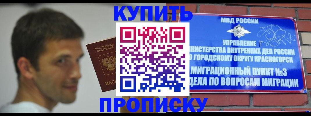 временная регистрация 2025 в Тихвине
