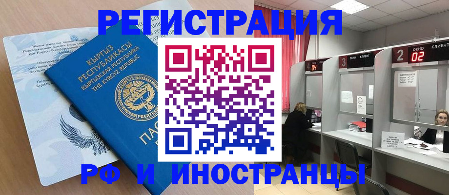 прописка иностранных граждан в Тихвине