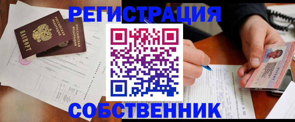 прописка штамп в Тихвине