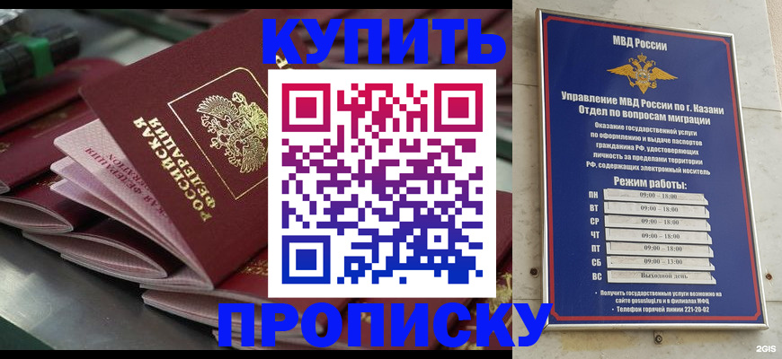 купить прописку в Тихвине