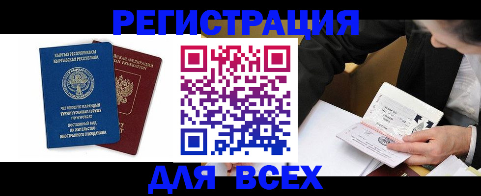 прописка для школы в Тихвине
