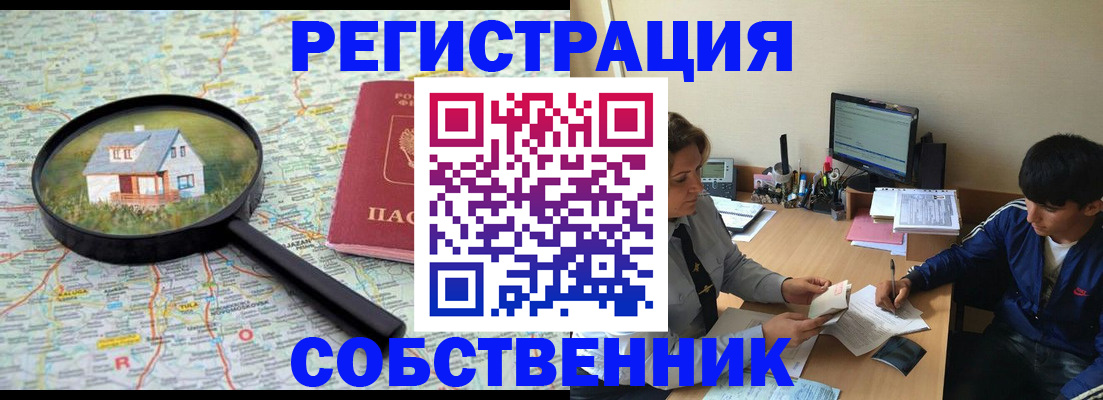 временная регистрация для всех в Тихвине