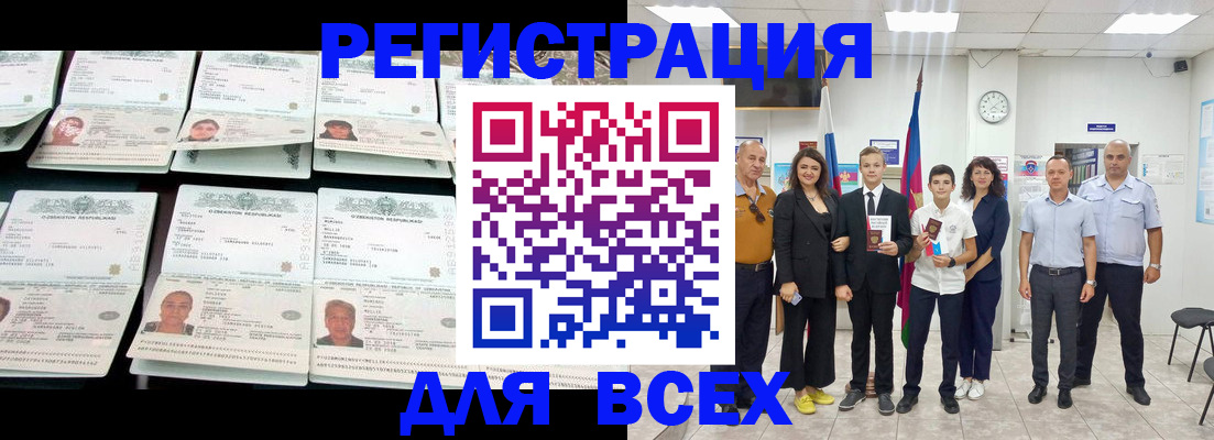 временная регистрация законно в Тихвине